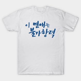 Destined with You T-Shirt